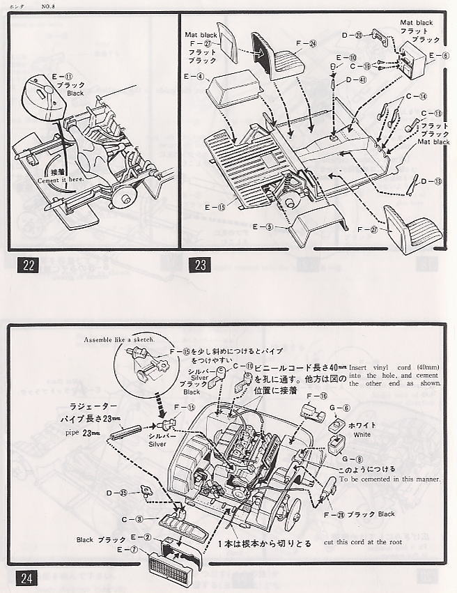 ホンダS800 (プラモデル) 設計図7