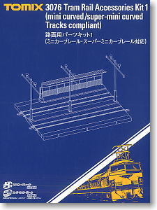 路面用パーツキット1 (ミニカーブ、スーパーミニカーブ対応) (鉄道模型)