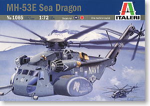 アメリカ海軍 MH-53E シードラゴン 掃海ヘリコプター (プラモデル)
