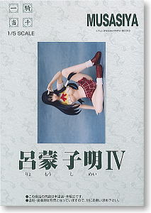 Ryomou Shimei 4  (Resin Kit) Package1