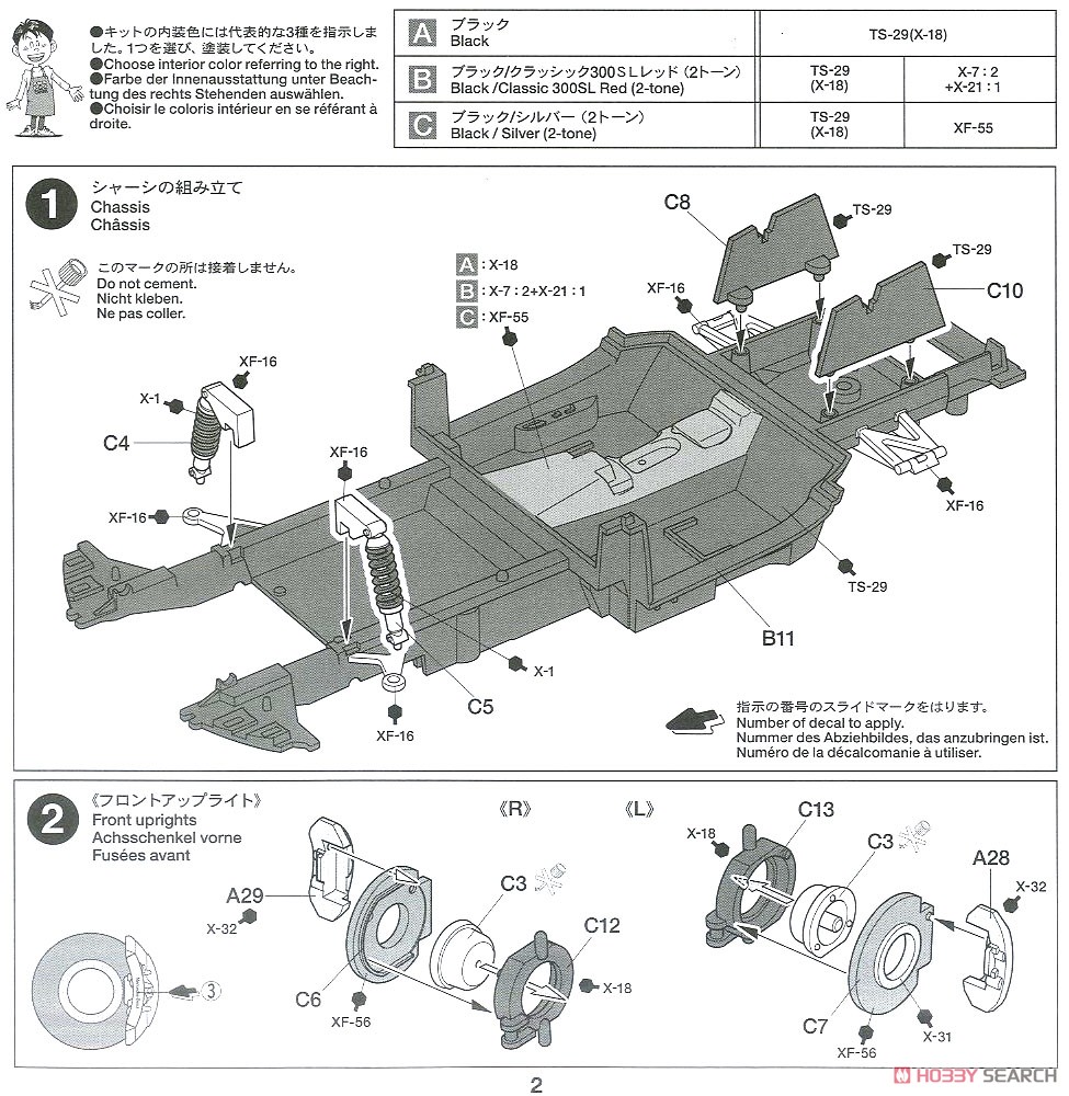 Mercedes Benz SLR Mclaren (Model Car) Assembly guide1