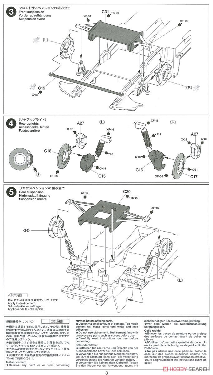 Mercedes Benz SLR Mclaren (Model Car) Assembly guide2