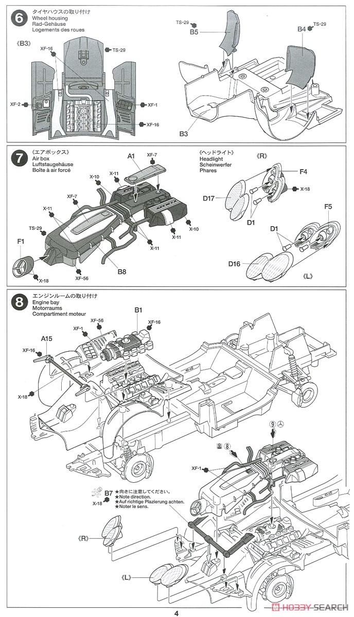 Mercedes Benz SLR Mclaren (Model Car) Assembly guide3