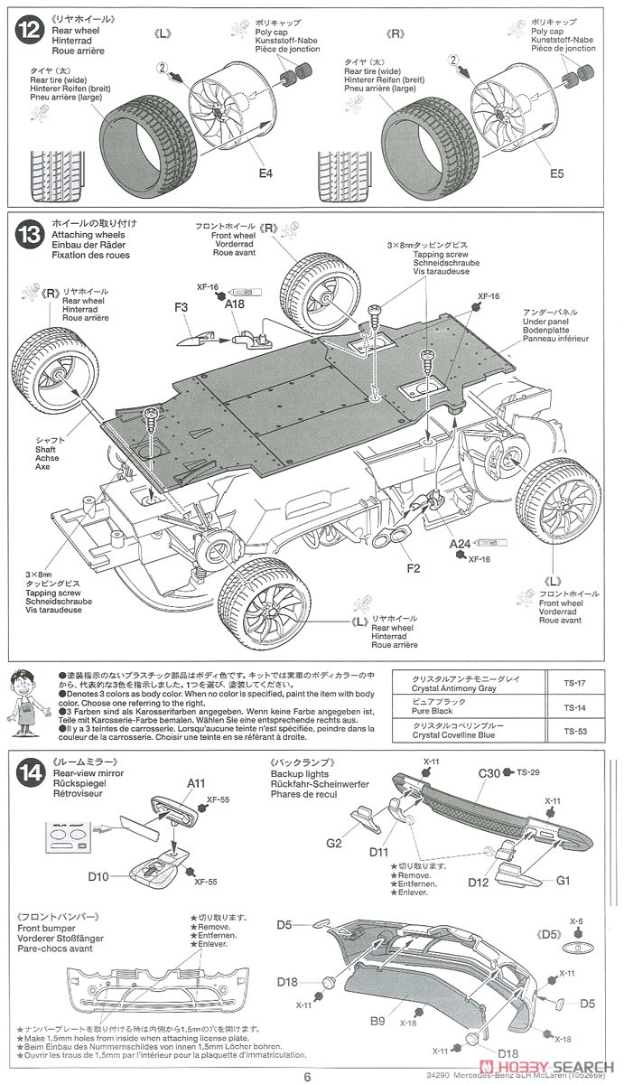 Mercedes Benz SLR Mclaren (Model Car) Assembly guide5