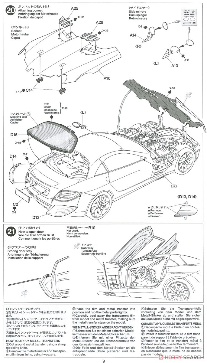 Mercedes Benz SLR Mclaren (Model Car) Assembly guide8