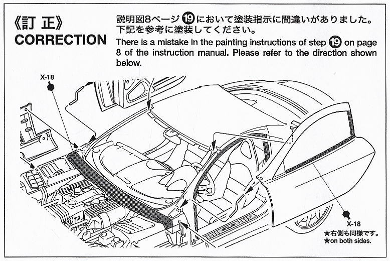 Mercedes Benz SLR Mclaren (Model Car) Assembly guide9