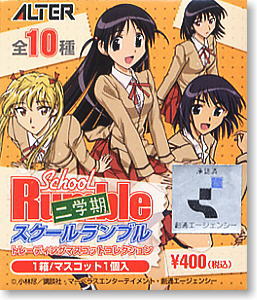 TMC School Rumble 2nd Semester 10pieces(Completed) (Anime Toy)
