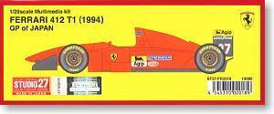 フェラーリ412T1 日本GP`94 (レジン・メタルキット)