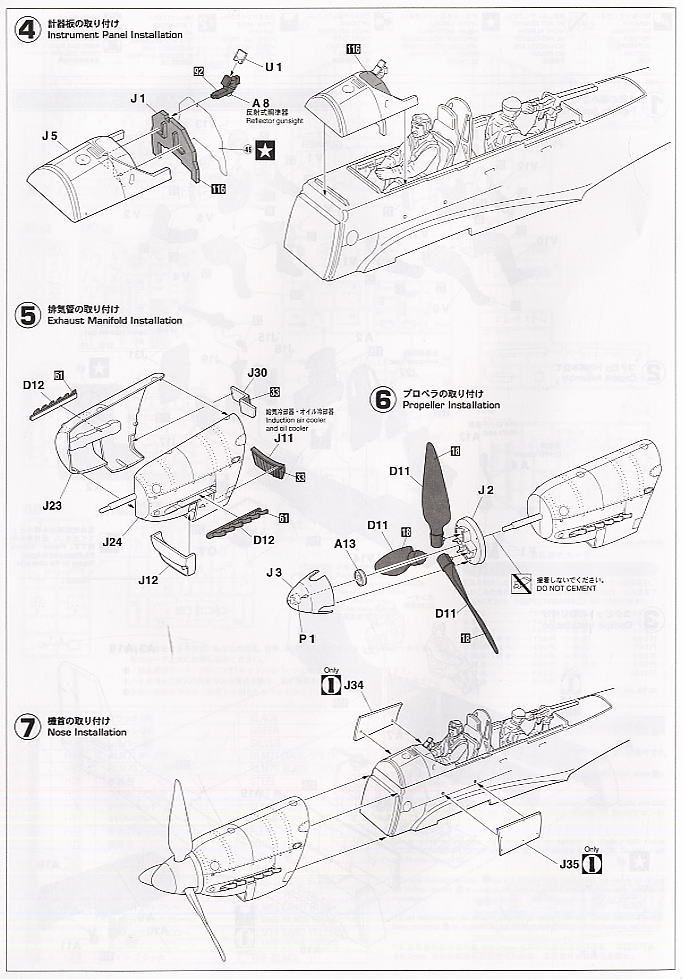 ユンカース Ju87D スツーカ (プラモデル) 設計図2