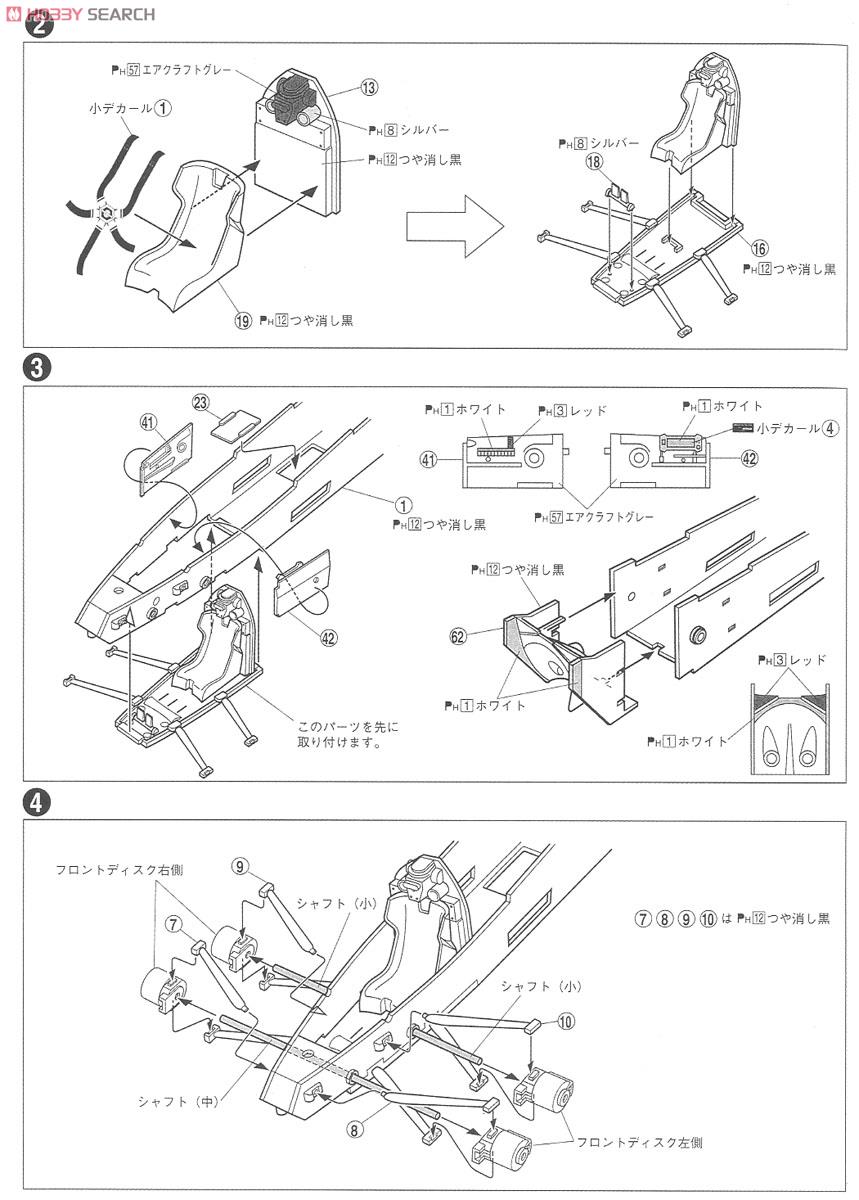 Super Asurada AKF-11 Aeroboost Mode (Plastic model) Assembly guide2
