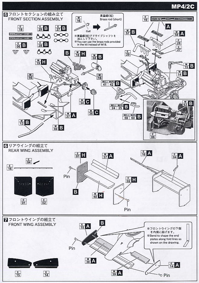 マクラーレンMP4/2C`86 (レジン・メタルキット) 設計図4