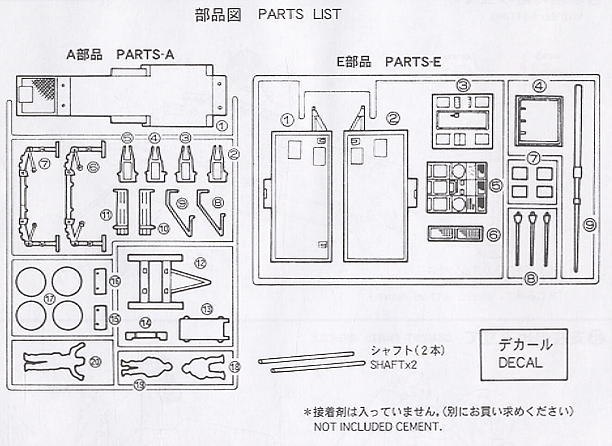 ペトリオット コントロールシステム (プラモデル) 設計図4