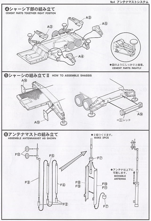 Patriot Antenna Mast System (Plastic model) Assembly guide2