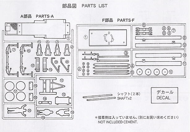 ペトリオット アンテナマストシステム (プラモデル) 設計図4