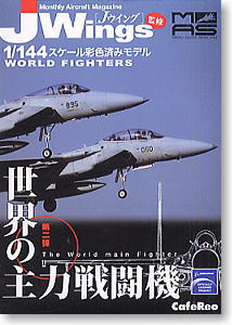 J-Wings監修 ミリタリーエアクラフトシリーズ第2弾 「世界の主力戦闘機」 10個セット (完成品)