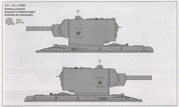 ソビエト KV-2重戦車 ギガント (プラモデル) 塗装3