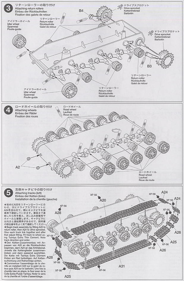 ソビエト KV-2重戦車 ギガント (プラモデル) 設計図2