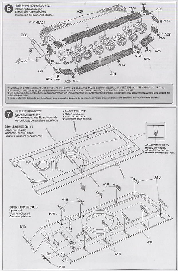 ソビエト KV-2重戦車 ギガント (プラモデル) 設計図3