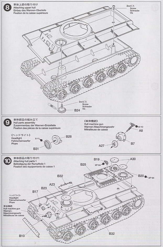 ソビエト KV-2重戦車 ギガント (プラモデル) 設計図4