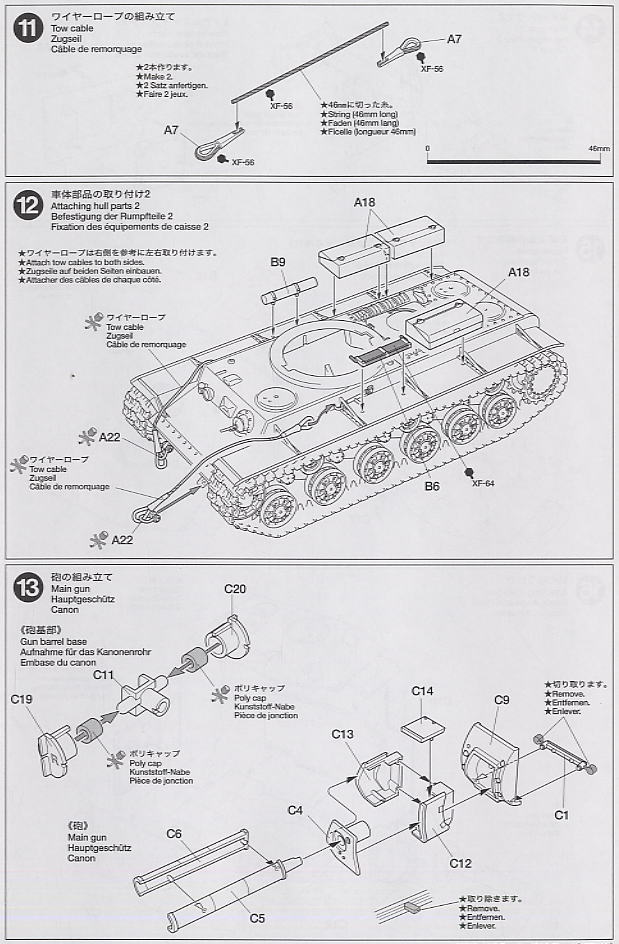 ソビエト KV-2重戦車 ギガント (プラモデル) 設計図5