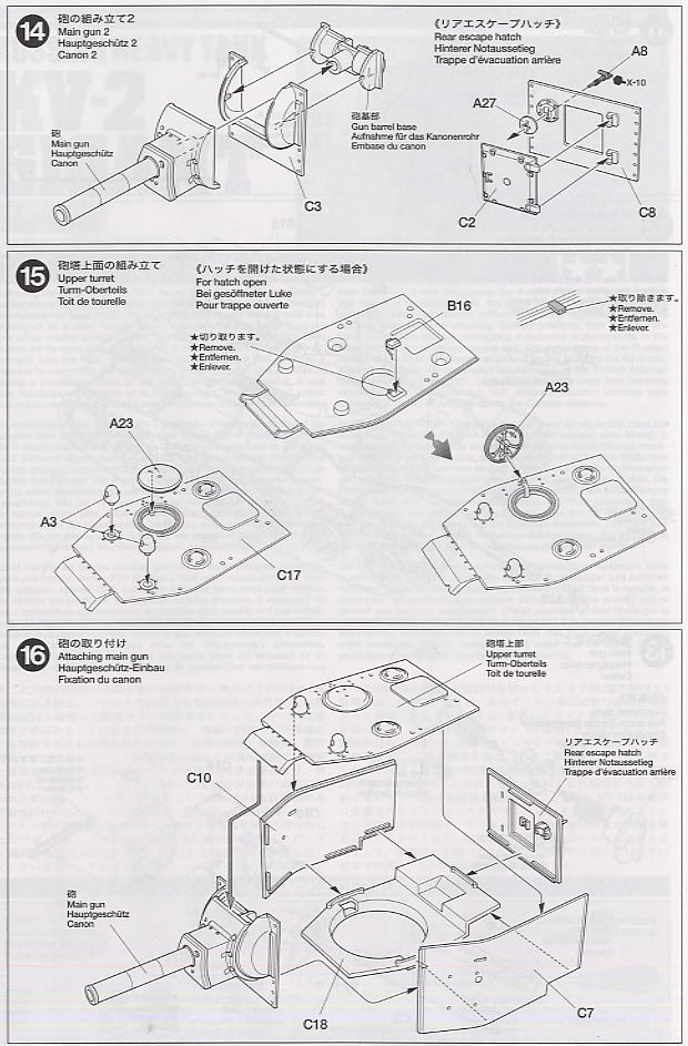 ソビエト KV-2重戦車 ギガント (プラモデル) 設計図6
