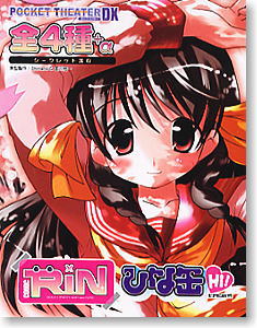 POCKET THEATER DX COMIC RIN & ひな缶Hi！Vol.1 8個セット(フィギュア)