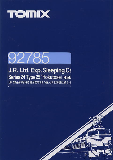 JR 24系25形特急寝台客車 (北斗星・JR北海道仕様II) (基本・7両セット) (鉄道模型) パッケージ1