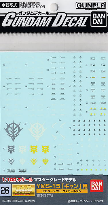 ガンダムデカール (MG) YMS-15 ギャン用 (ガンプラ) 商品画像1