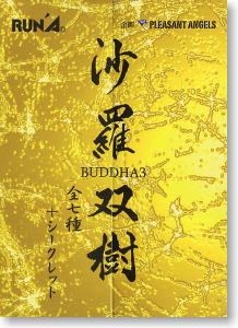 沙羅双樹 -Buddha- Vol.3 12個セット(フィギュア)