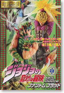 超像革命 ジョジョの奇妙な冒険 ファントムブラッド 12個セット (完成品)
