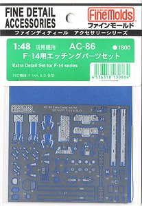 F-14用エッチングパーツセット (プラモデル)