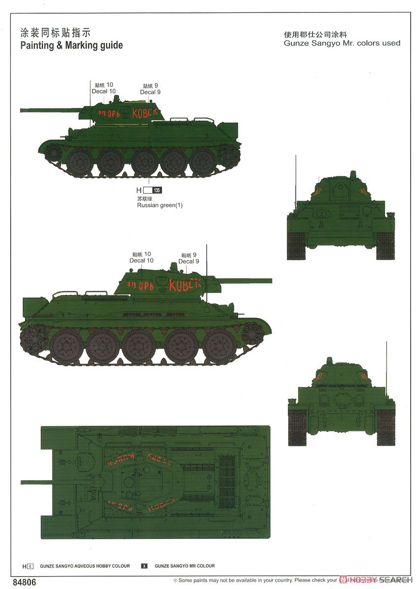 Russian T-34/76 Tank (Plastic model) Color1