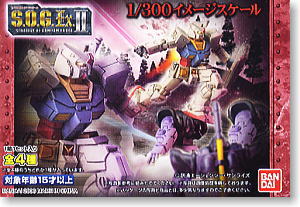 機動戦士ガンダム S.O.G Extra 2 8個セット(完成品)