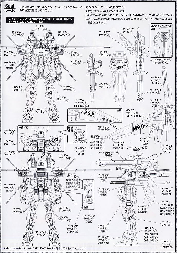 GAT-X105 ストライクガンダム + IWSP (MG) (ガンプラ) 塗装2