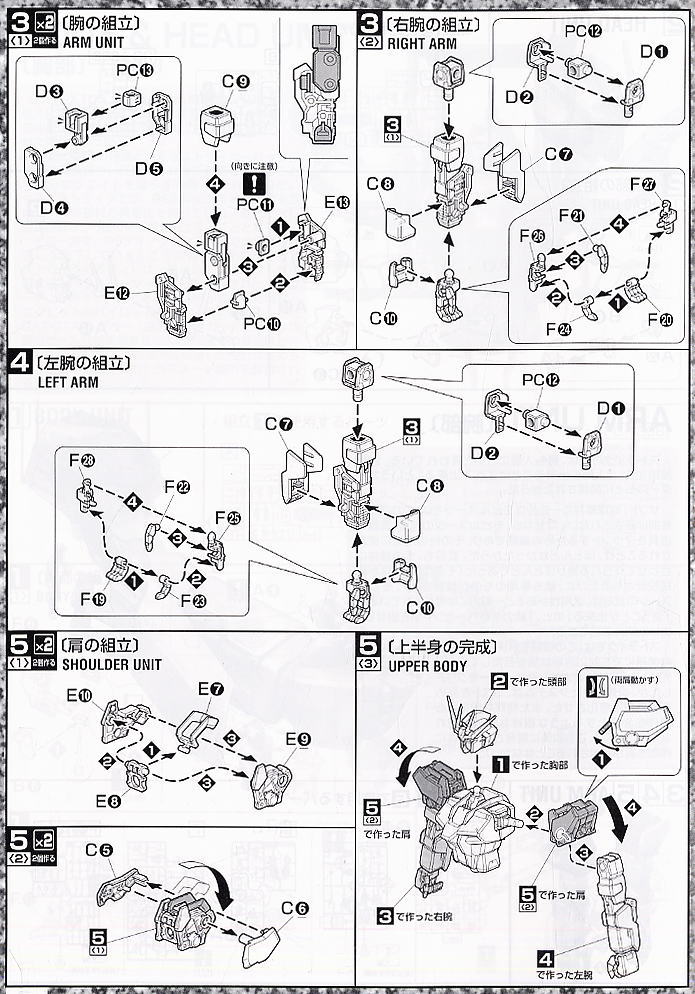 GAT-X105 ストライクガンダム + IWSP (MG) (ガンプラ) 設計図3