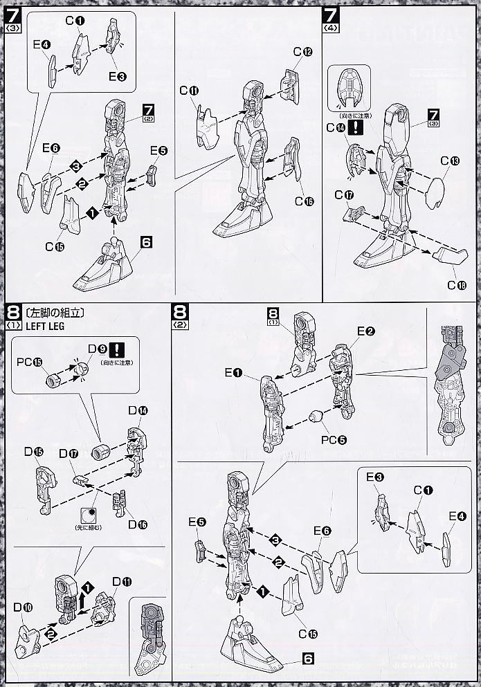 GAT-X105 ストライクガンダム + IWSP (MG) (ガンプラ) 設計図5