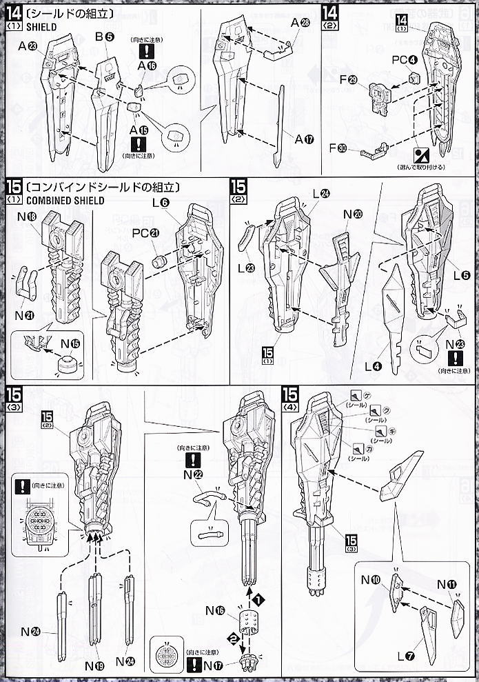 GAT-X105 ストライクガンダム + IWSP (MG) (ガンプラ) 設計図8