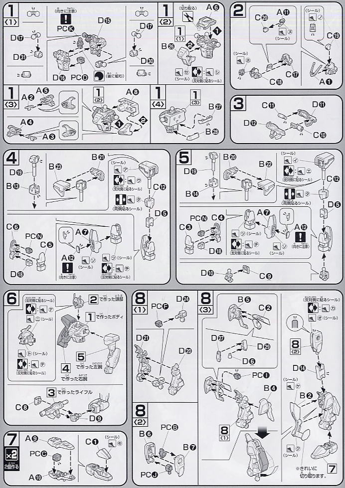 GSX-401FW スターゲイザーガンダム (HG) (ガンプラ) 設計図1