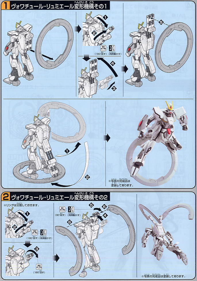 GSX-401FW スターゲイザーガンダム (HG) (ガンプラ) 設計図4