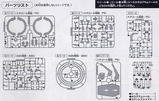 GSX-401FW スターゲイザーガンダム (HG) (ガンプラ) 設計図5