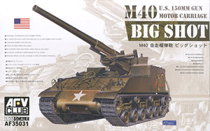 M40 自走榴弾砲ビッグショット (プラモデル)
