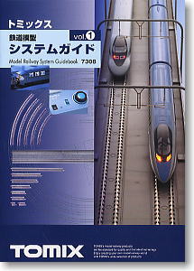Tomix System Guide Book Vol.1 (Tomix)