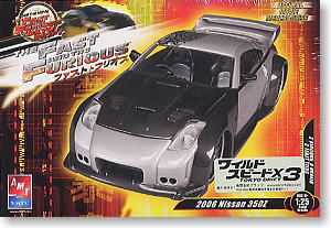 ニッサン 350Z (プラモデル)