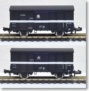 ワム 3500 事業用 (2両セット) (鉄道模型)