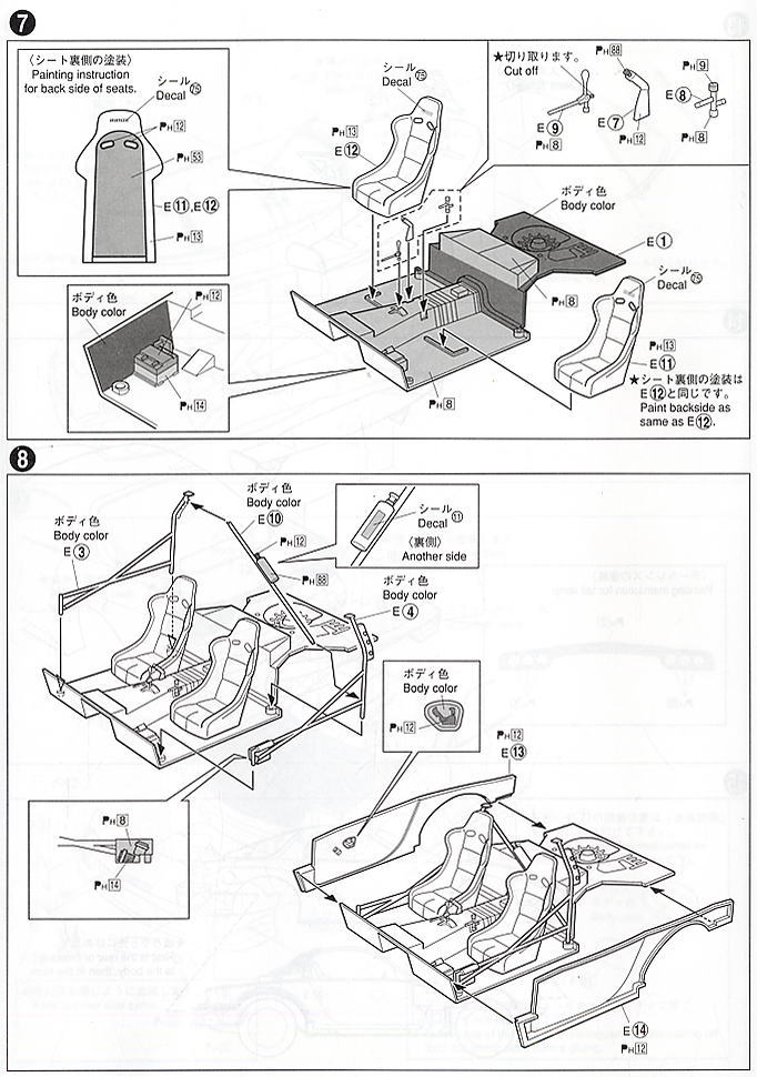 RE雨宮 Greddy D1 7 2005年Ver. (プラモデル) 設計図3