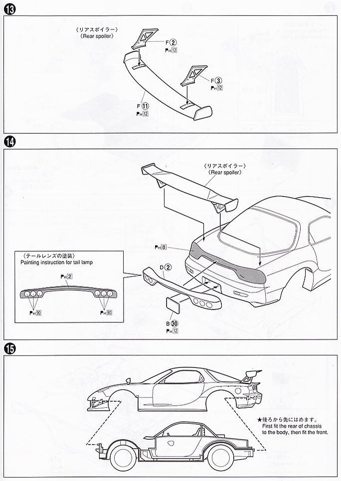 RE雨宮 Greddy D1 7 2005年Ver. (プラモデル) 設計図6