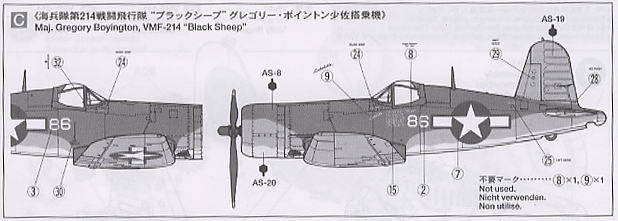 ヴォート F4U-1A コルセア (プラモデル) 塗装4