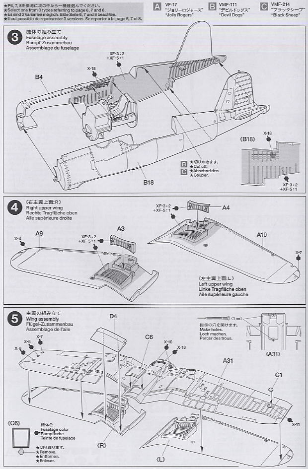 ヴォート F4U-1A コルセア (プラモデル) 設計図2