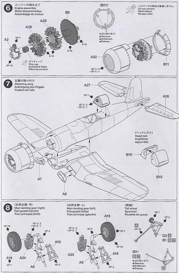 ヴォート F4U-1A コルセア (プラモデル) 設計図3