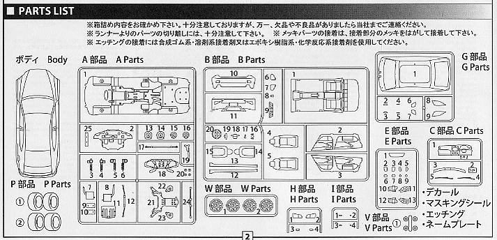 レクサスIS350 デラックス (プラモデル) 設計図5